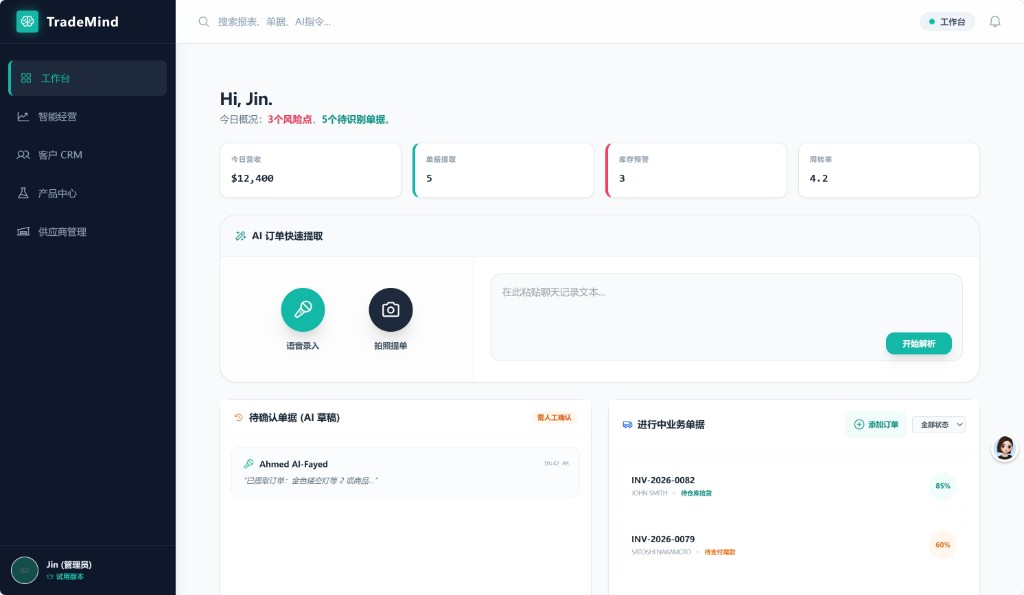 工作台中语音拍照与文本解析一体化示意